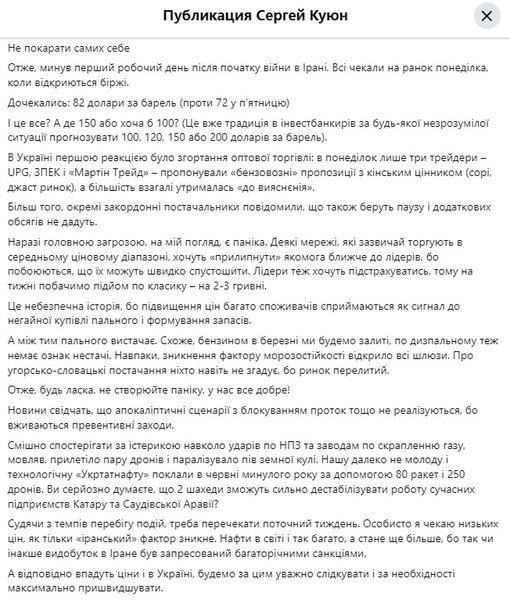 Сергій Куюн